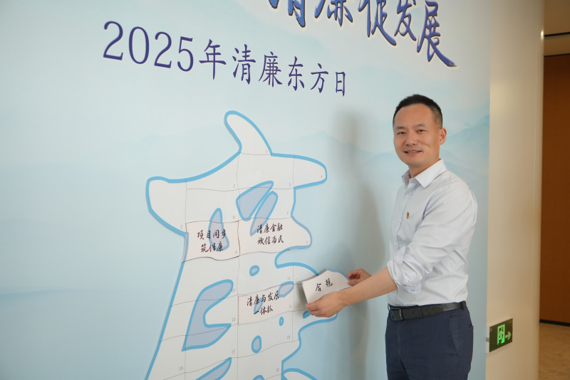 2025清廉东方日 童超.JPG