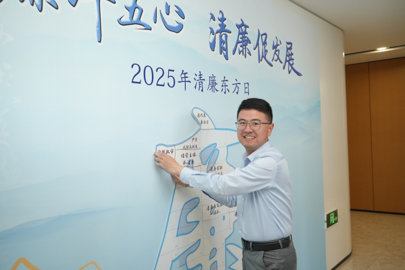 2025清廉东方日 刘帅.JPG