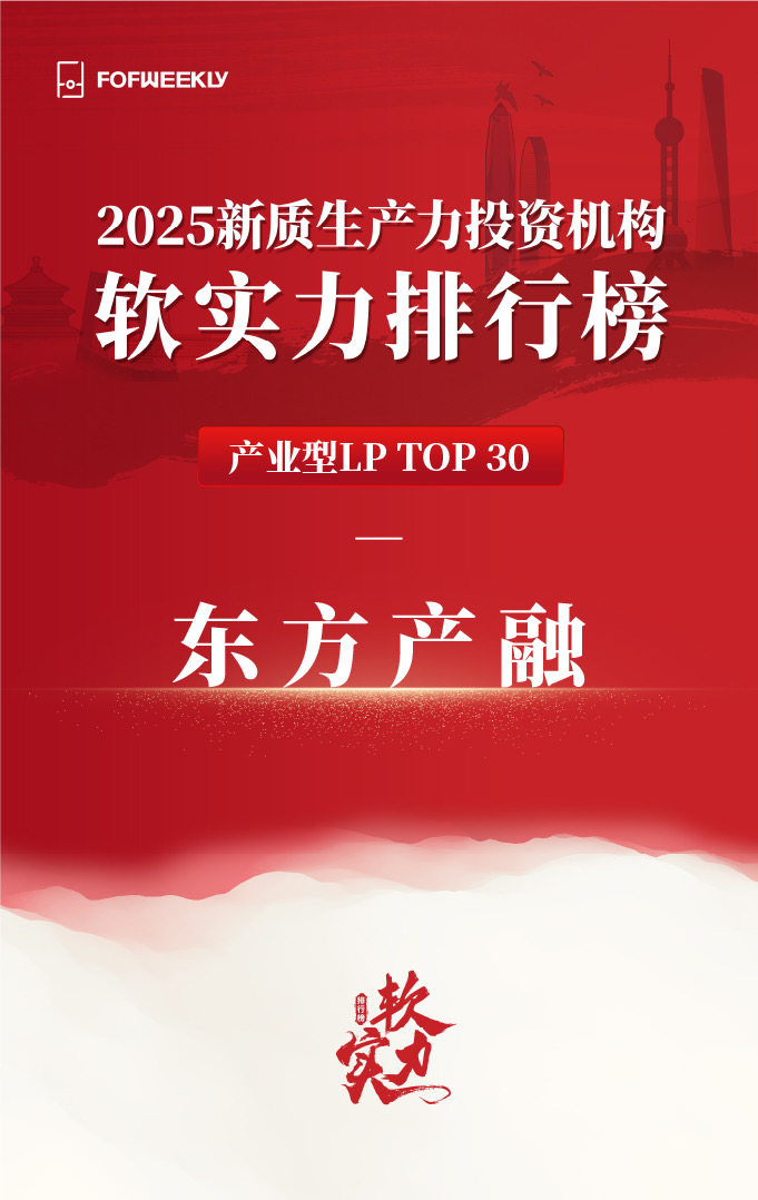 1757471991940467t67t.jpg 浙江东方旗下东方产融荣获行业奖项1.jpg