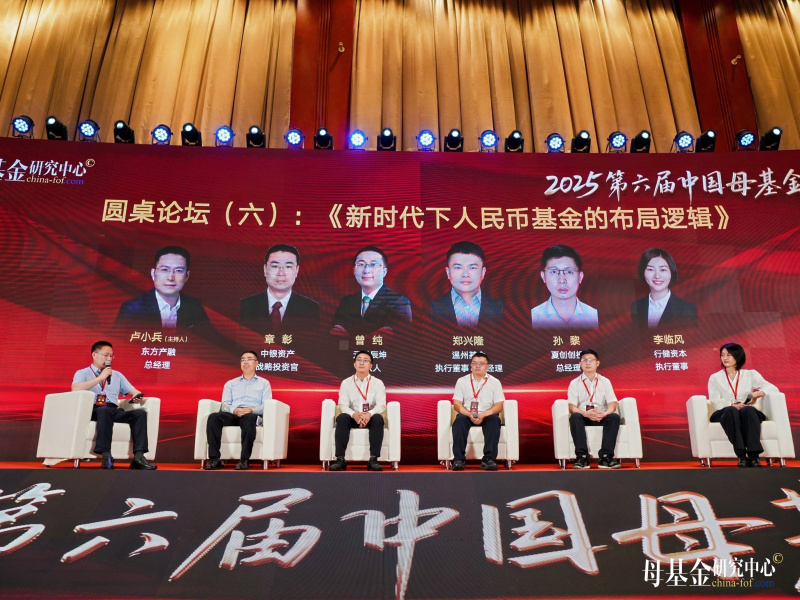 1757472015263702bEO0.jpg 浙江东方旗下东方产融荣获行业奖项 圆桌论坛 卢小兵.jpg