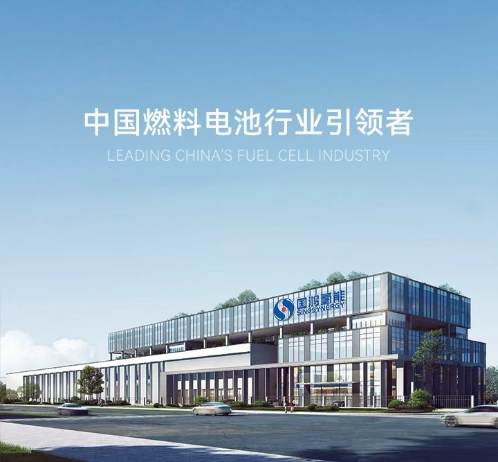 东方嘉富投资企业国鸿氢能.jpg