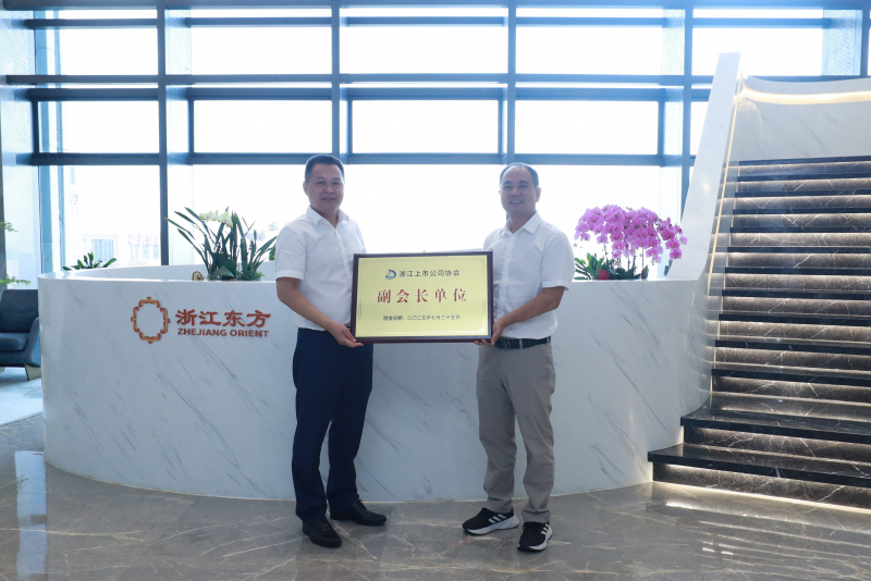 浙江上市公司协会秘书长陈龙法一行来浙江东方走访座谈 王正甲.jpg