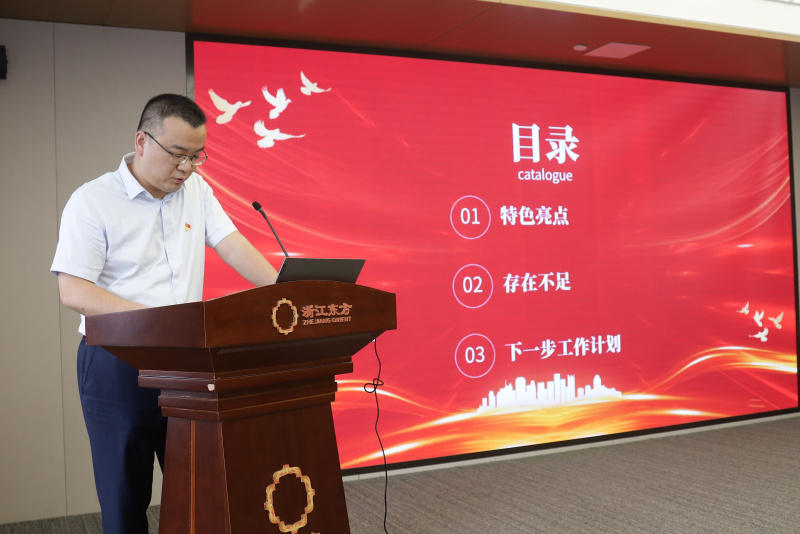 浙江东方召开2024年度党建工作会议暨党组织书记抓党建工作述职评议会 国金租赁党支部 陶文彦.jpg