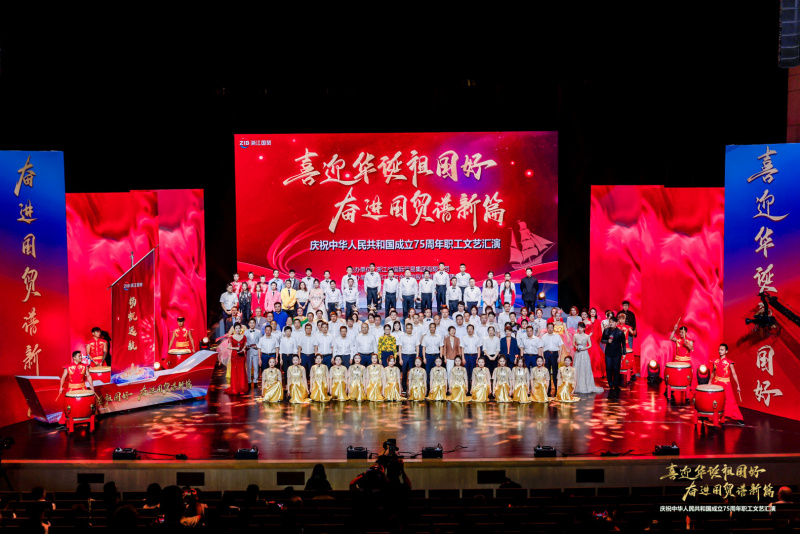 浙江东方成功承办省国贸集团庆祝新中国成立75周年职工文艺汇演 合影.jpg