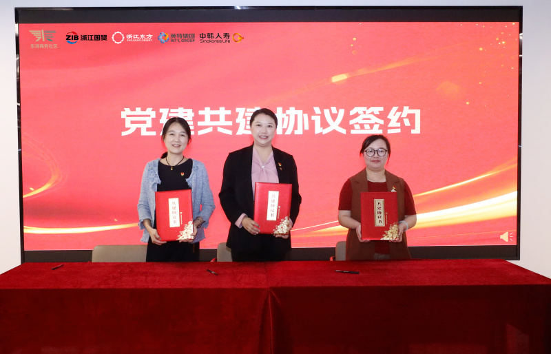 党建架桥梁 “养老”变“享老”  浙江东方旗下中韩人寿写好“养老金融”大文章 签约仪式 中：何欣.jpg