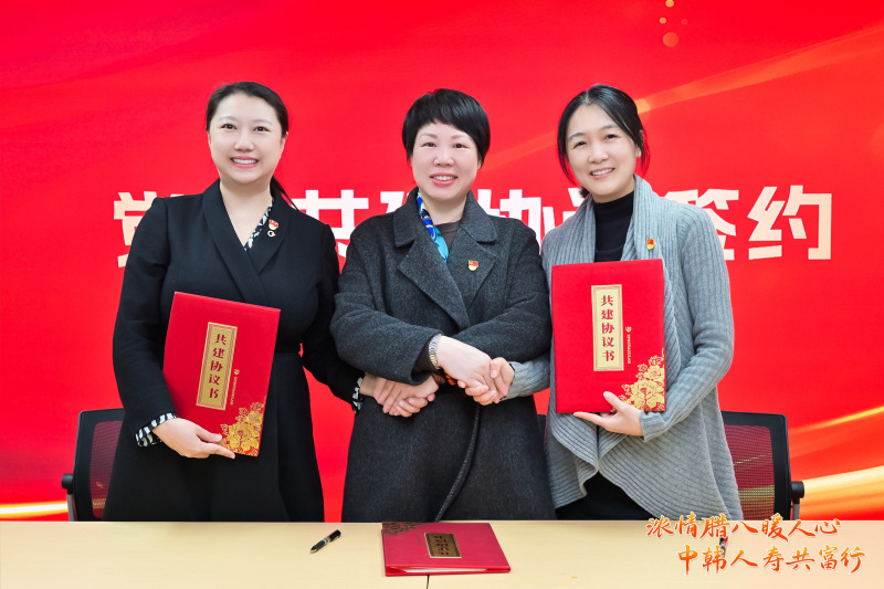 浙江东方旗下中韩人寿成功举办新年“保险+社区”养老共建主题活动.jpg