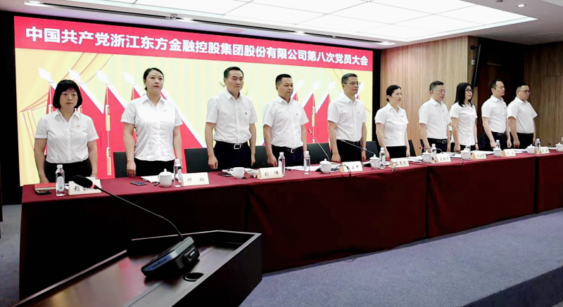 浙江东方第八次党员大会 国歌 从左到右：赖琴敏、何欣、刘伟、王正甲、高秉学、金朝萍、杨永军、胡君、童超、刘安江.jpg