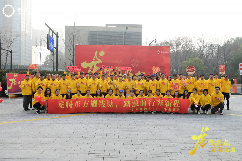东方乐跑团2024年迎新跑全体合照.jpg
