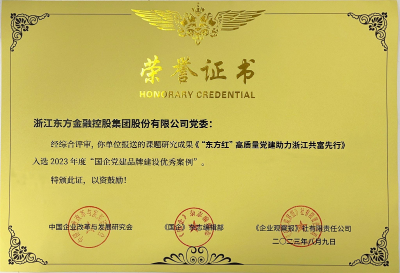 国企党建品牌建设优秀案例1.png