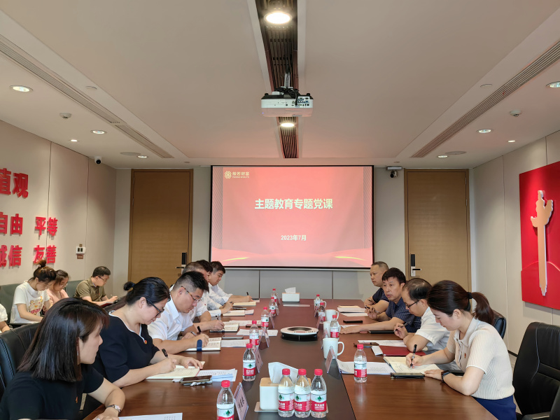 省国贸集团党委委员、纪委书记许尚金赴般若财富宣讲主题教育专题党课.jpg