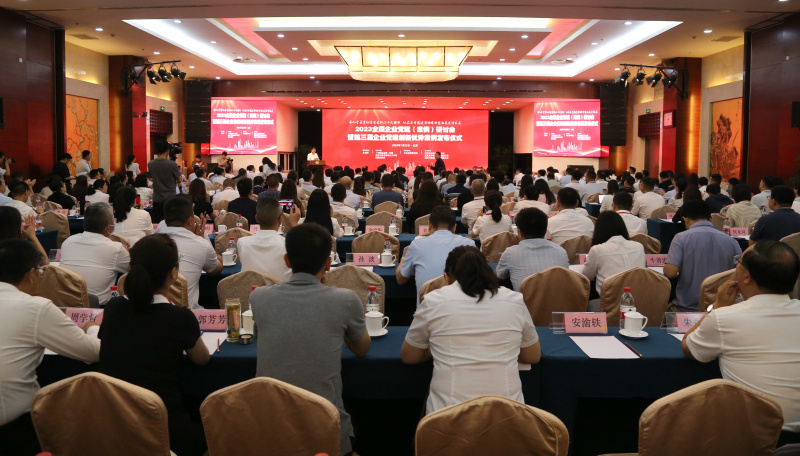 全国企业党建研讨会全景.jpg